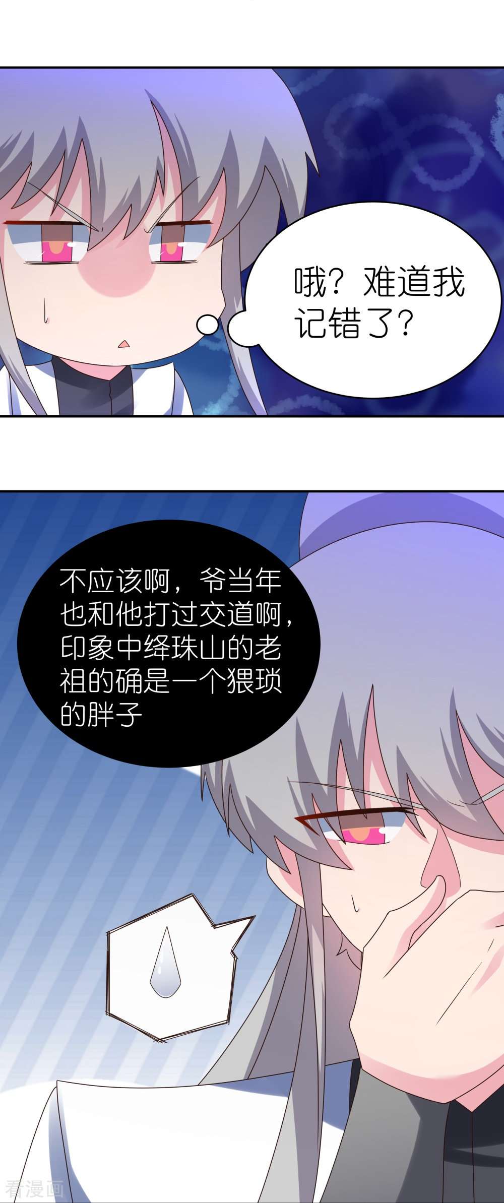 尊上313话