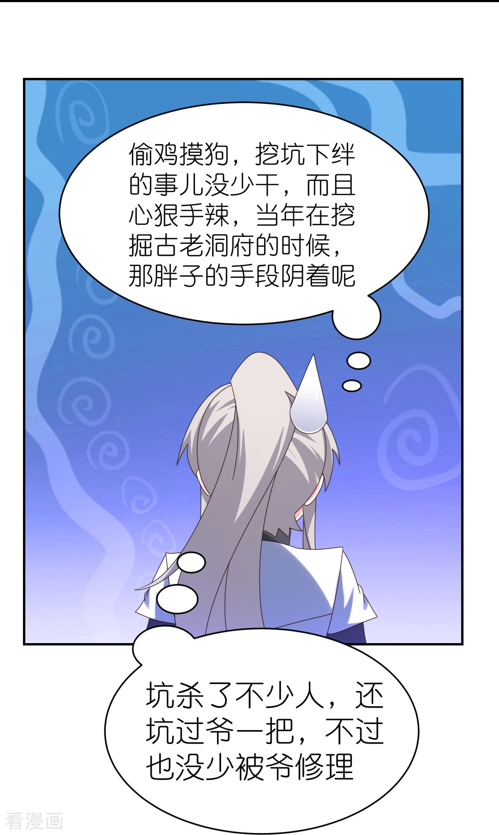 尊上313话