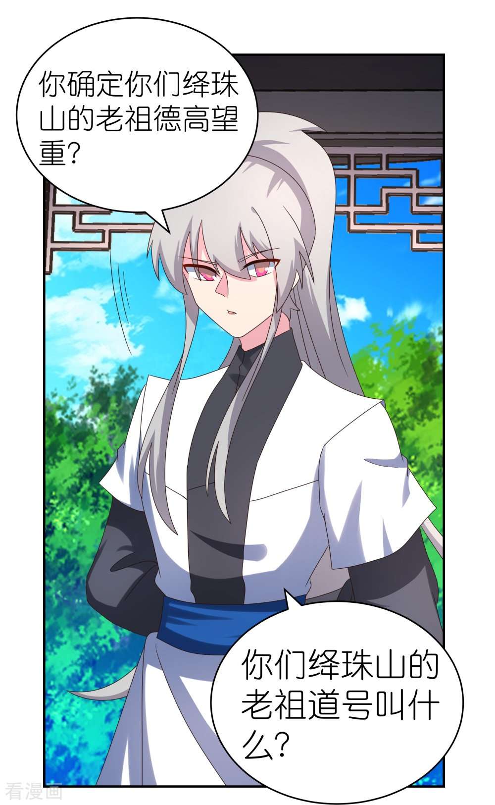 尊上313话