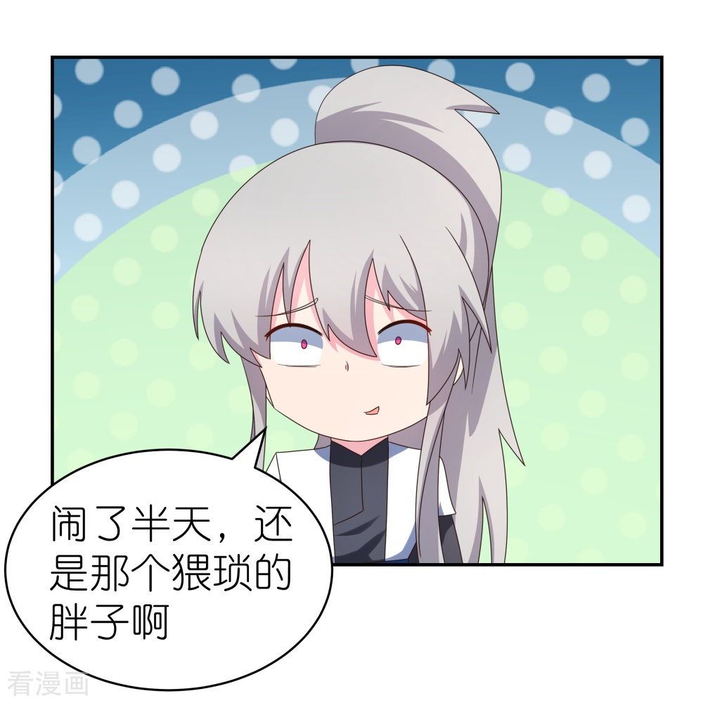 尊上313话