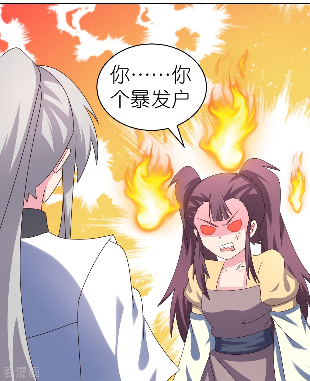 尊上313话