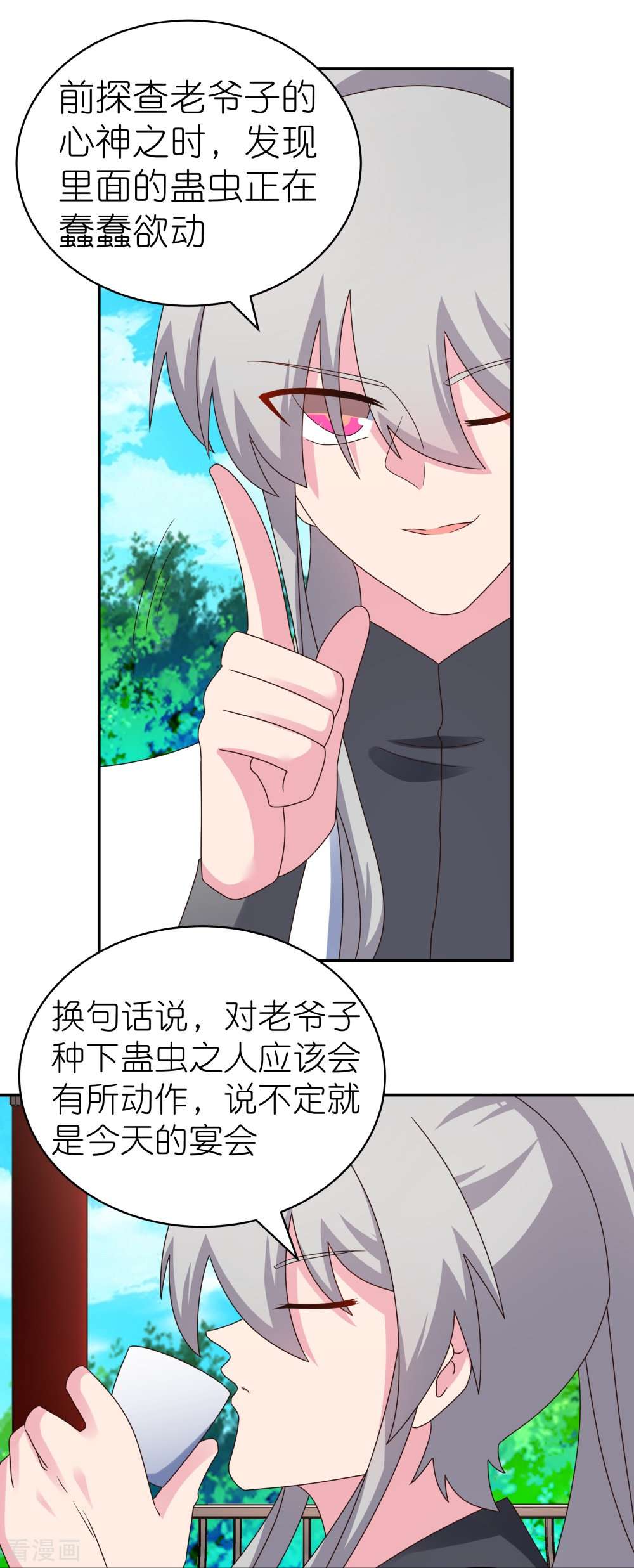尊上313话