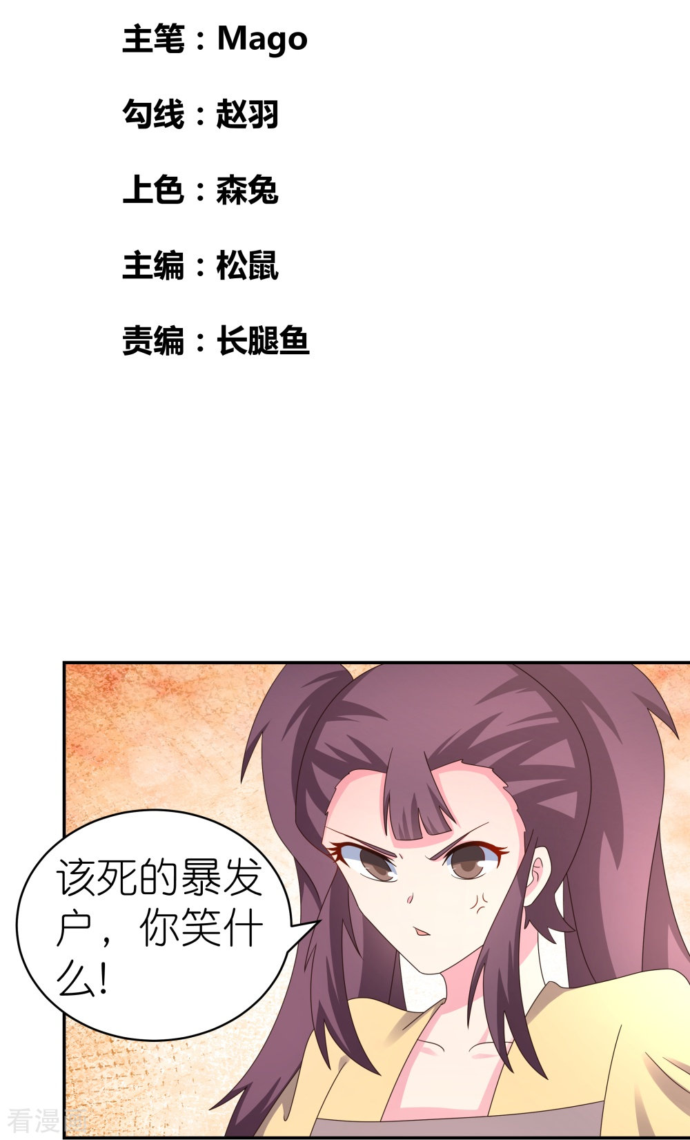 尊上314话