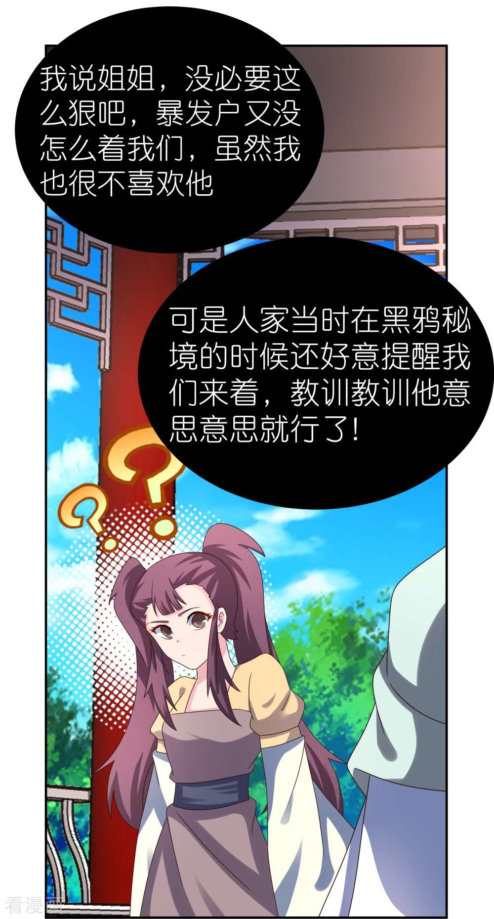 尊上314话