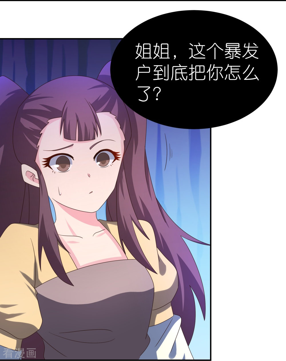 尊上314话