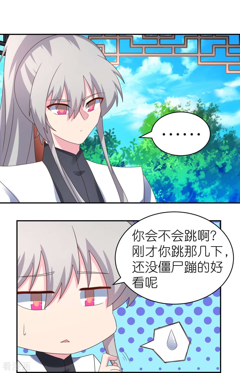 尊上314话