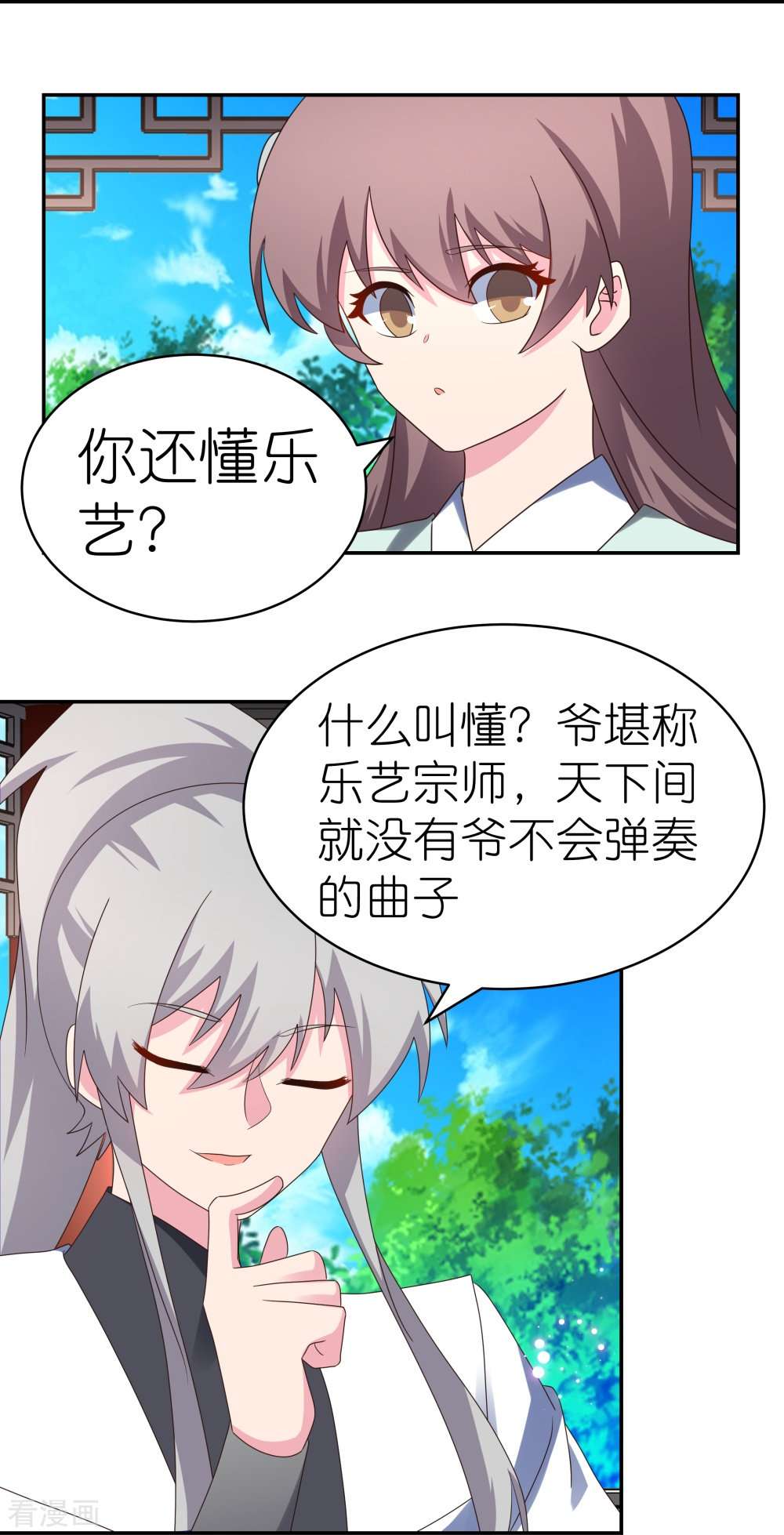 尊上314话