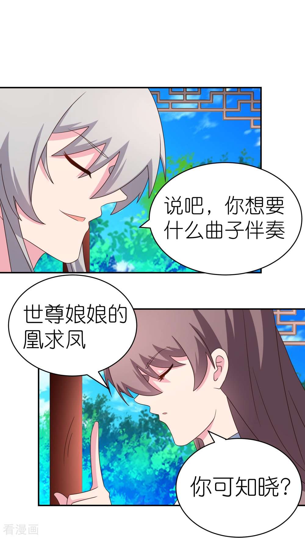 尊上314话