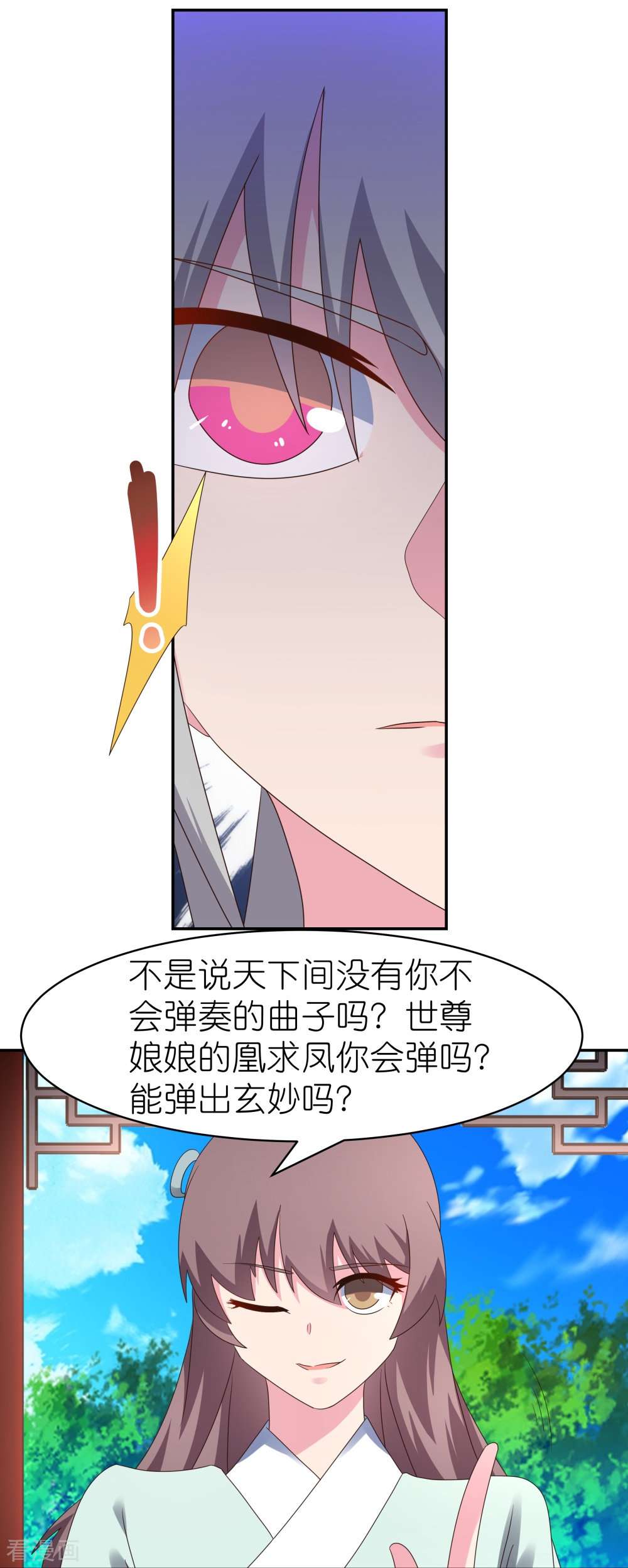 尊上314话