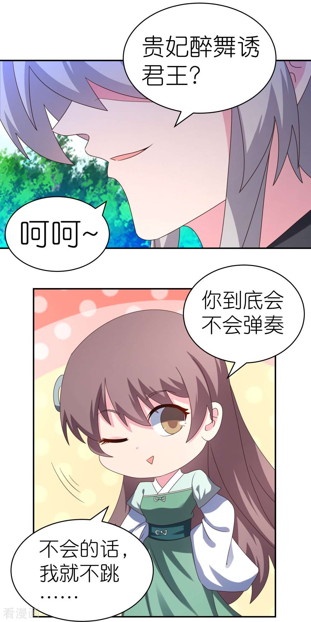 尊上314话