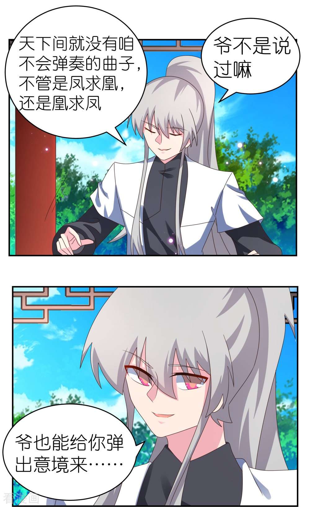 尊上314话