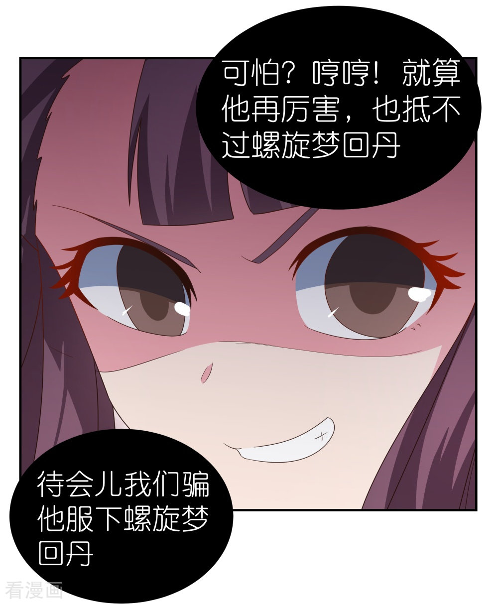 尊上314话