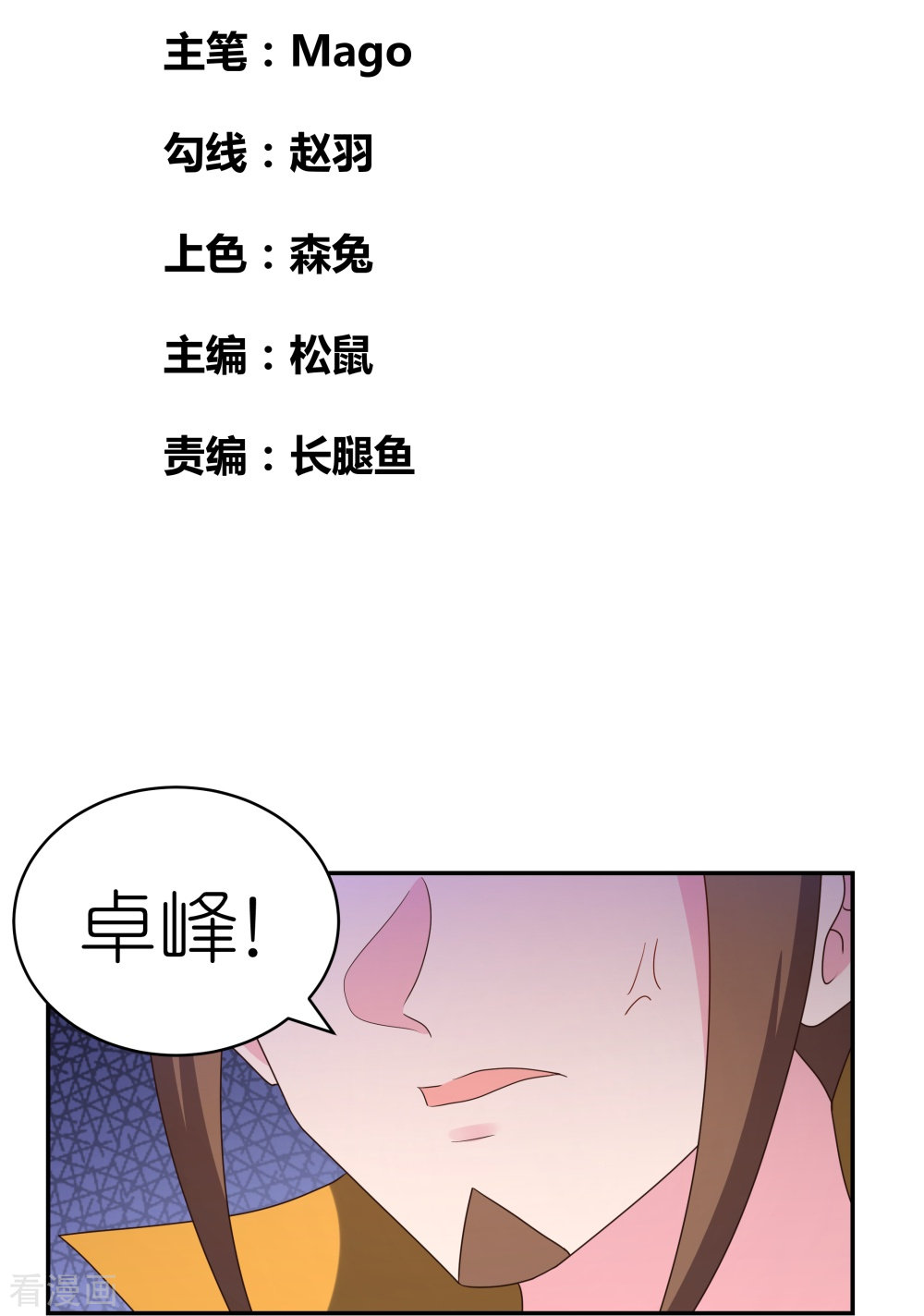 尊上315话