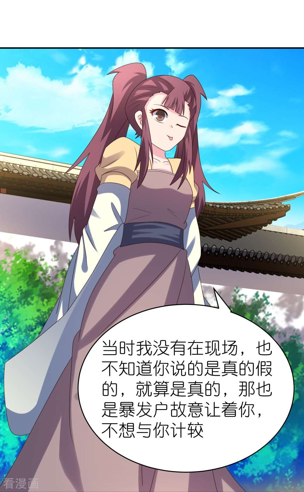 尊上315话