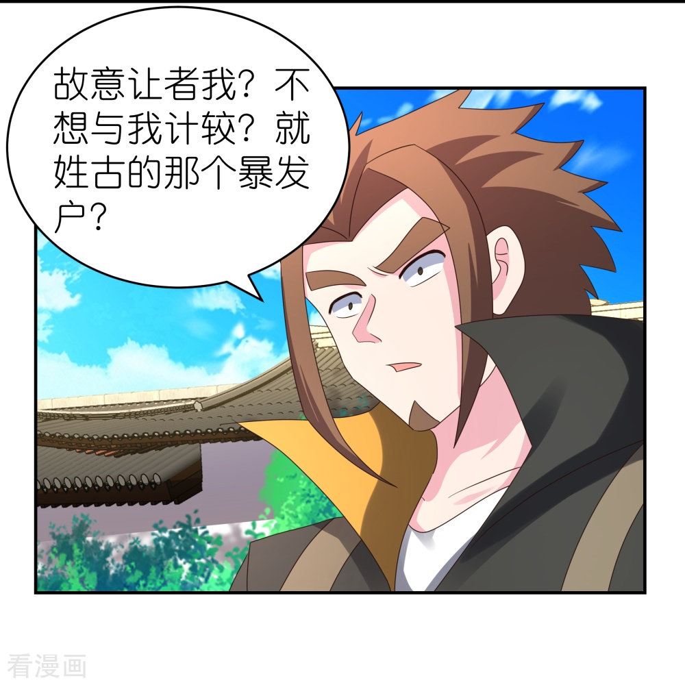 尊上315话