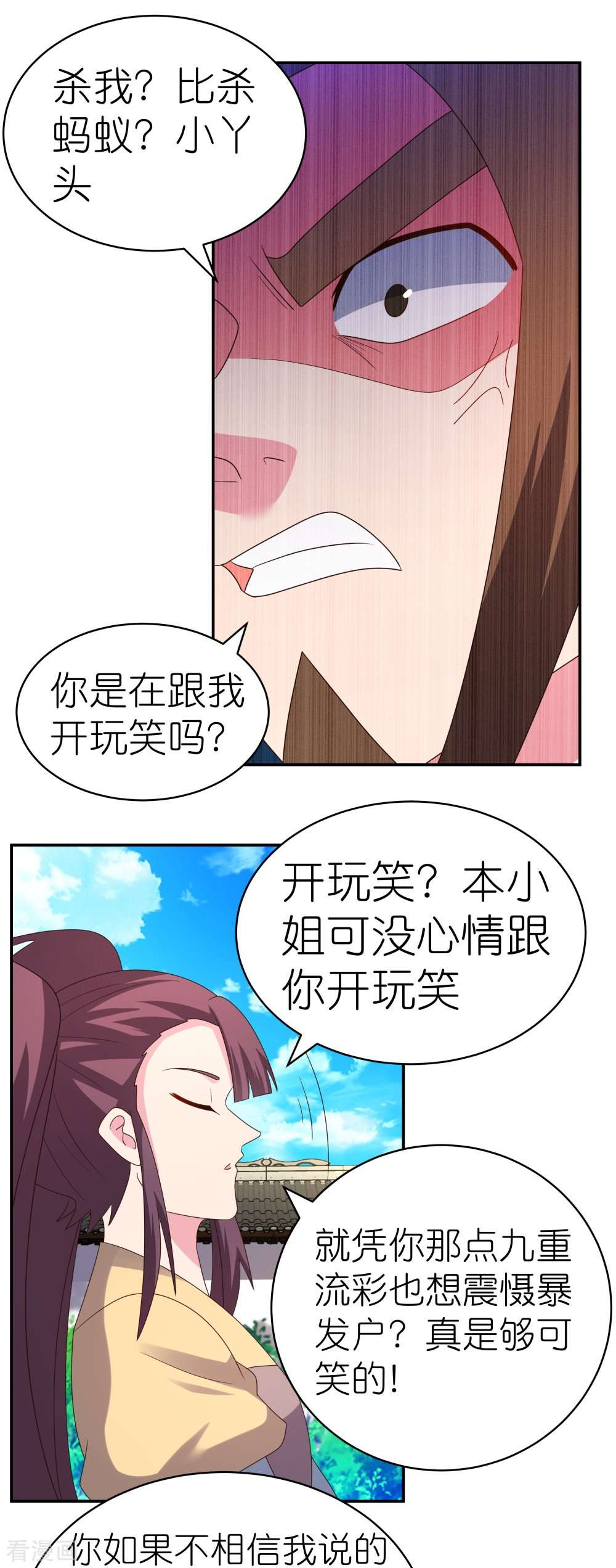 尊上315话