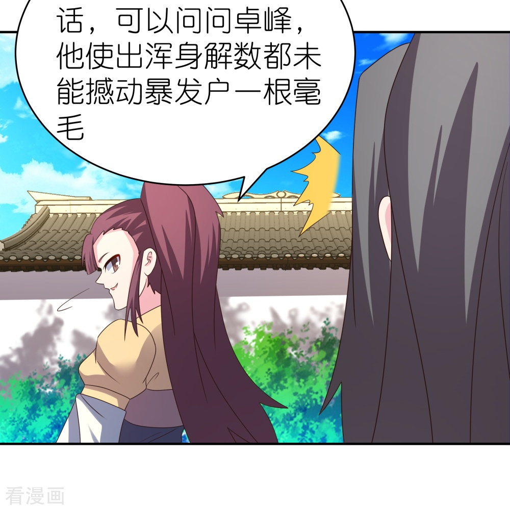 尊上315话