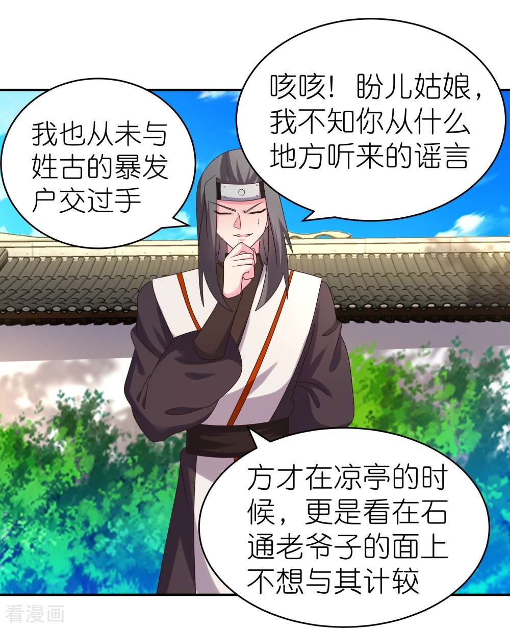 尊上315话