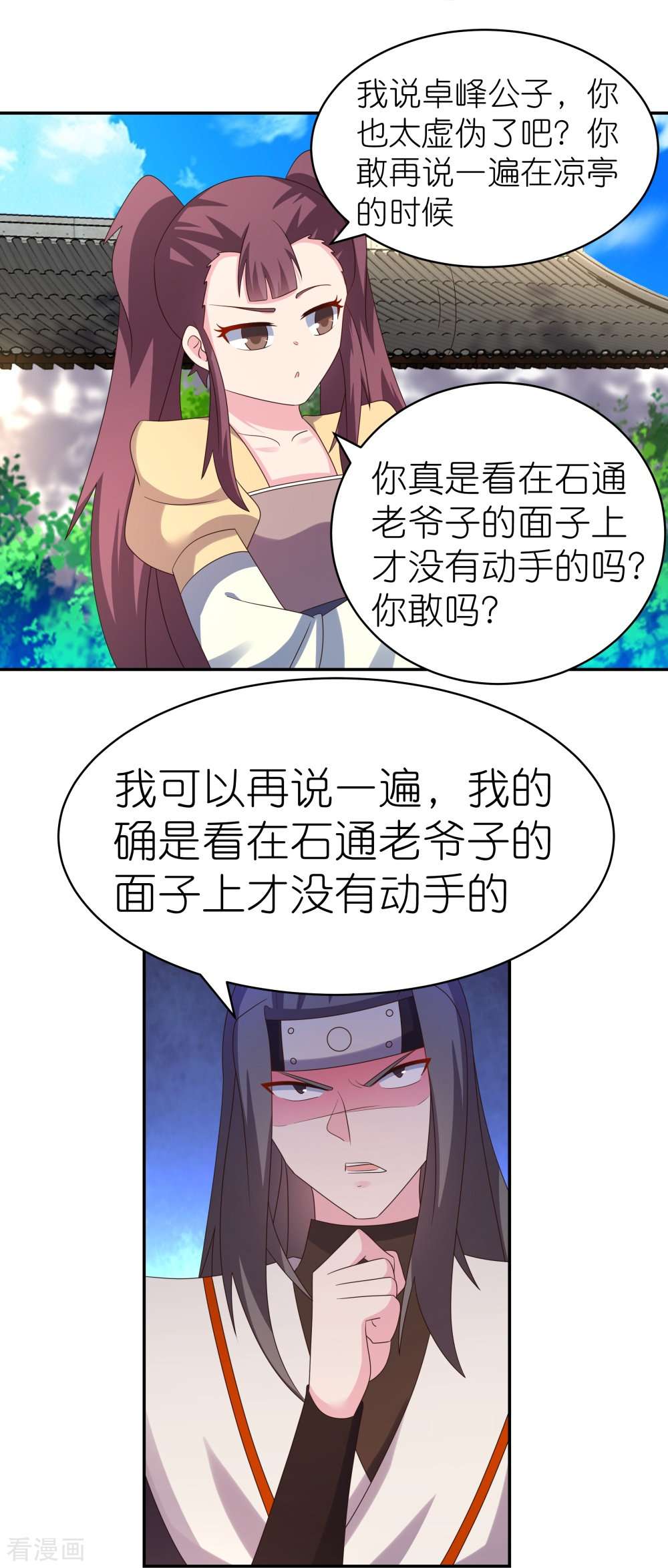 尊上315话