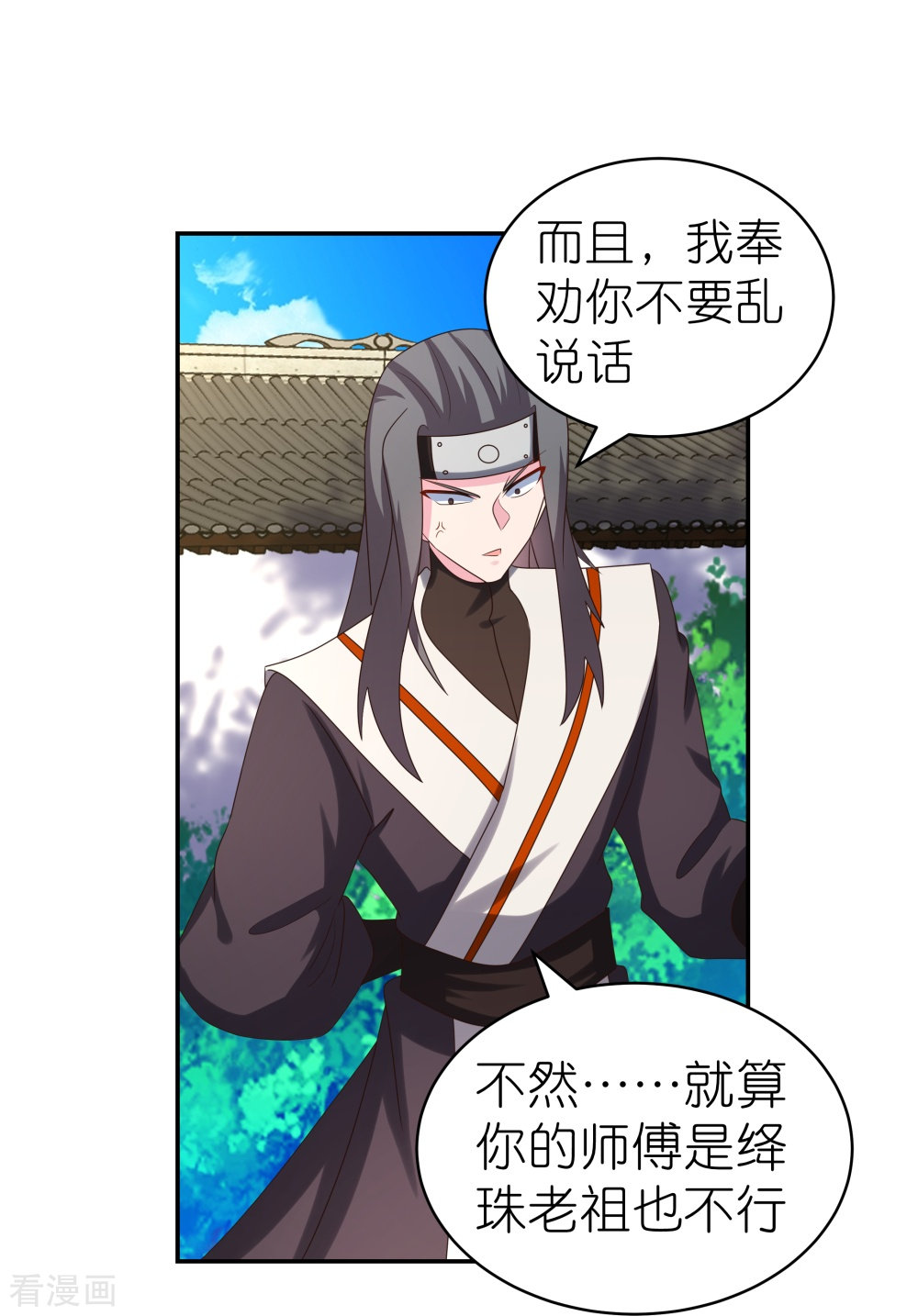 尊上315话