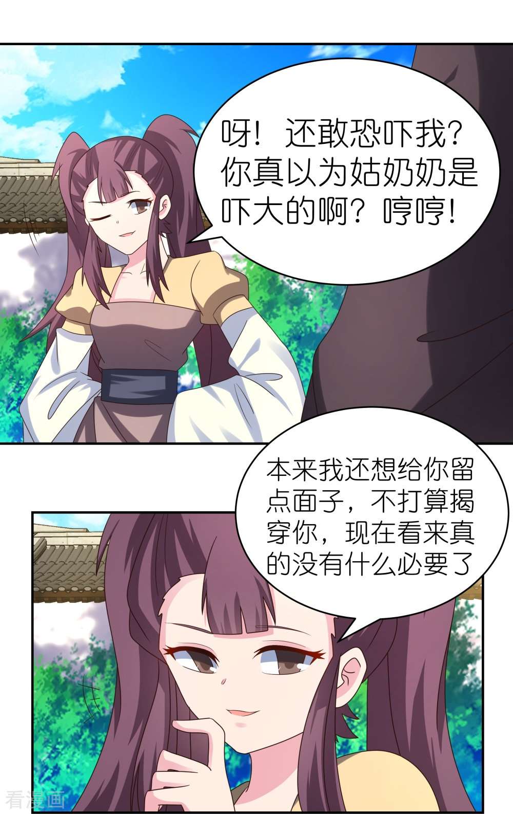 尊上315话