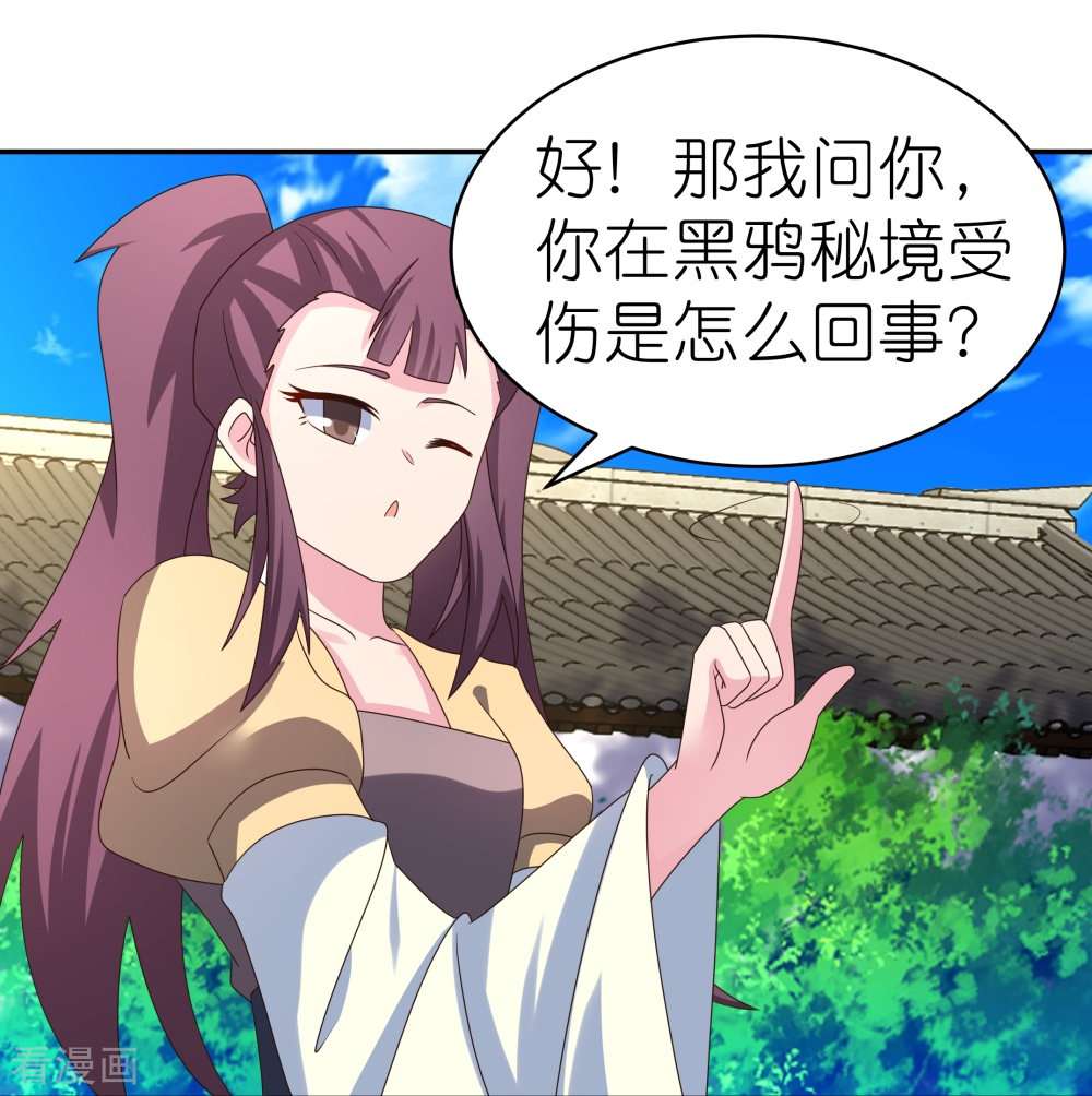 尊上315话