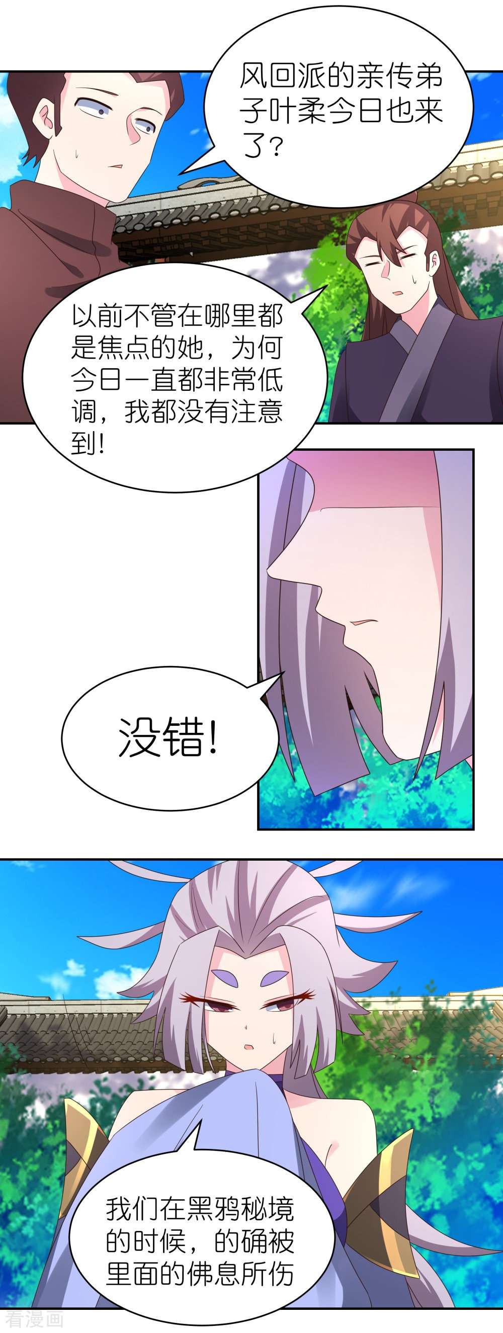 尊上315话