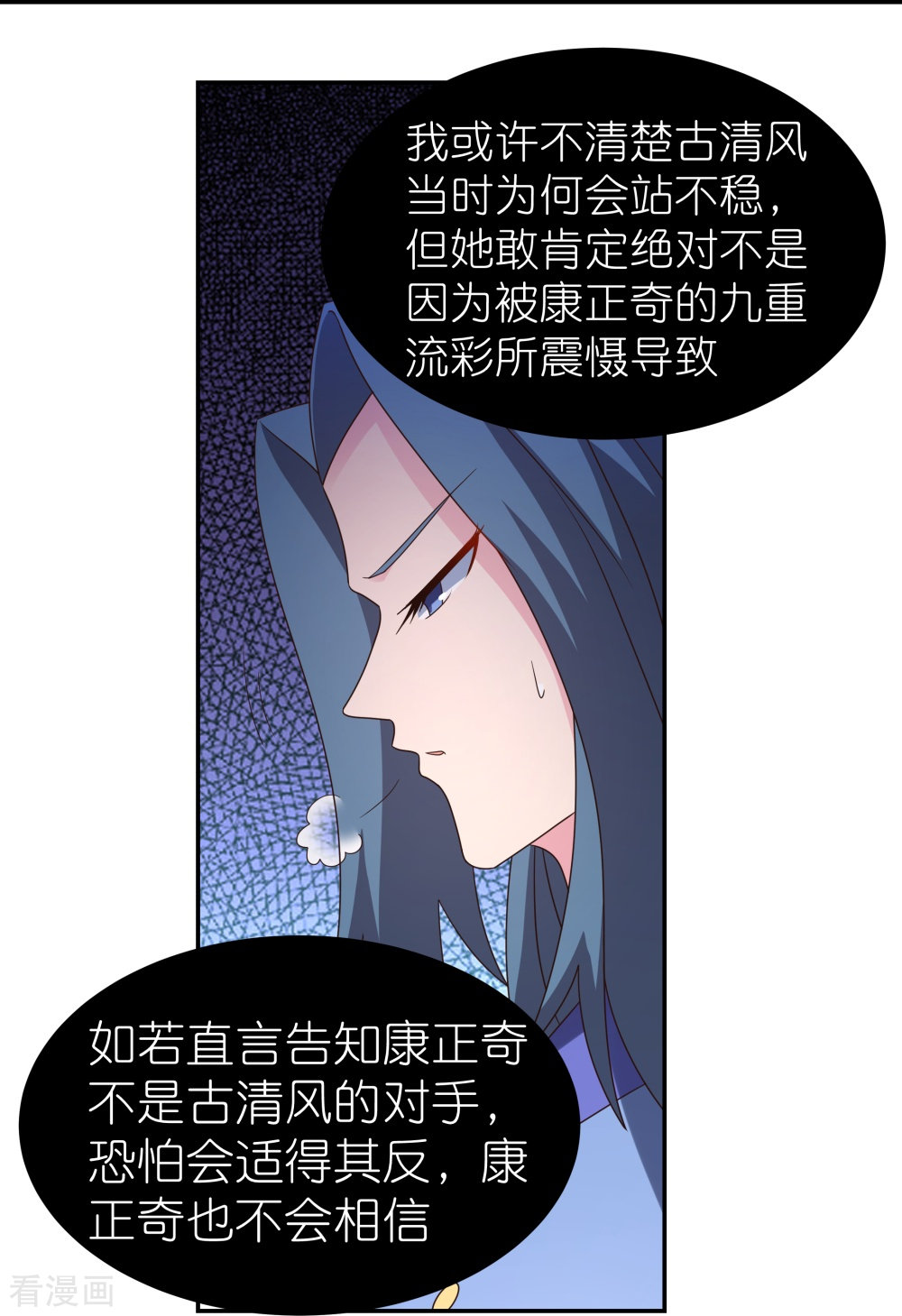 尊上315话