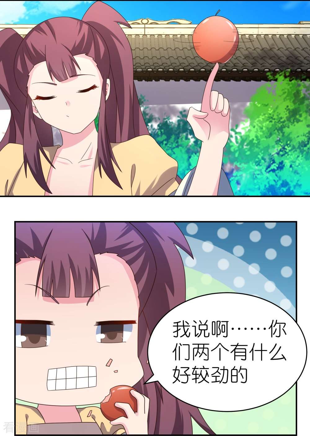 尊上315话