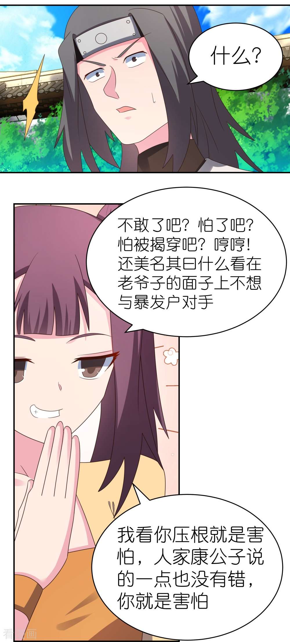 尊上316话