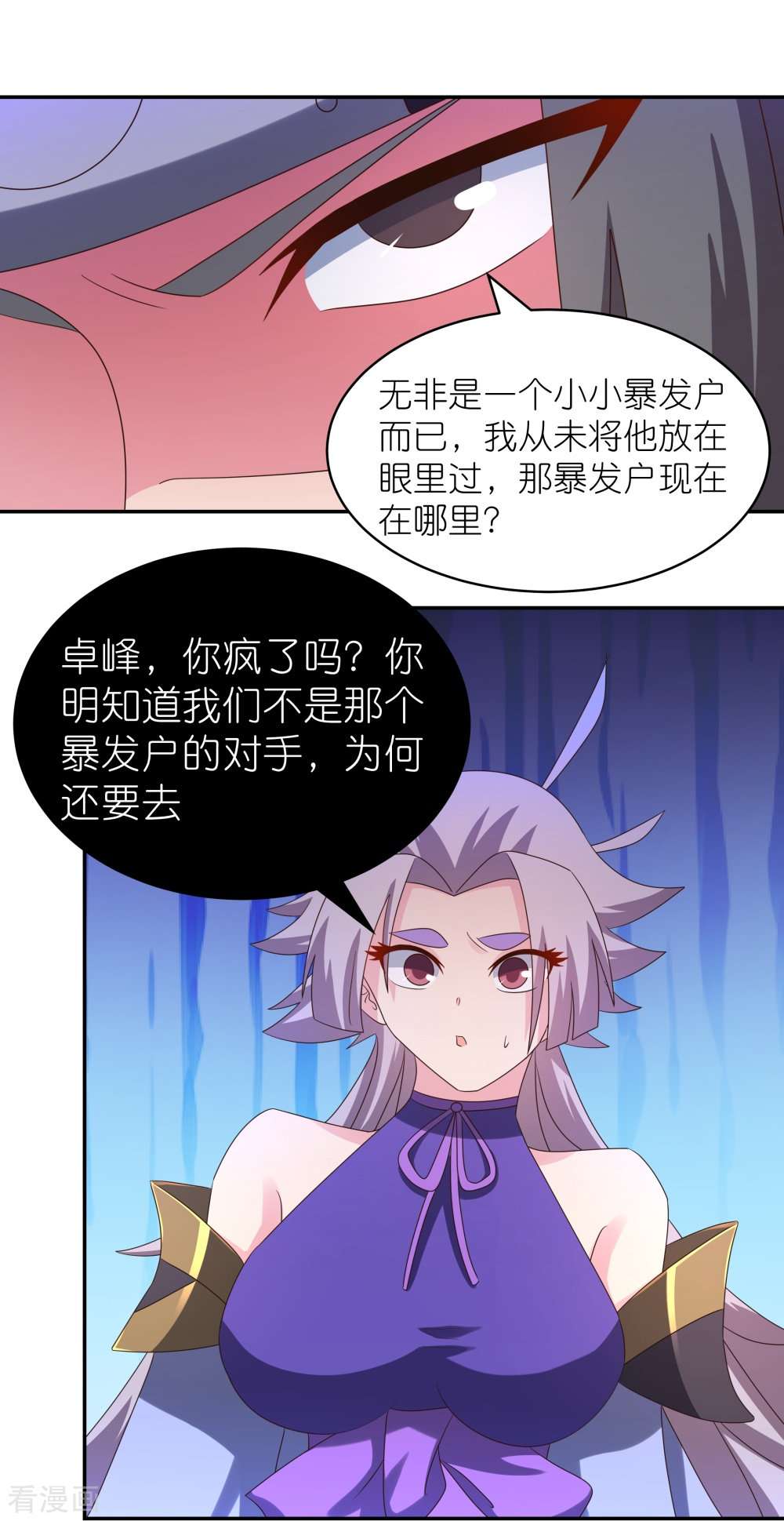 尊上316话