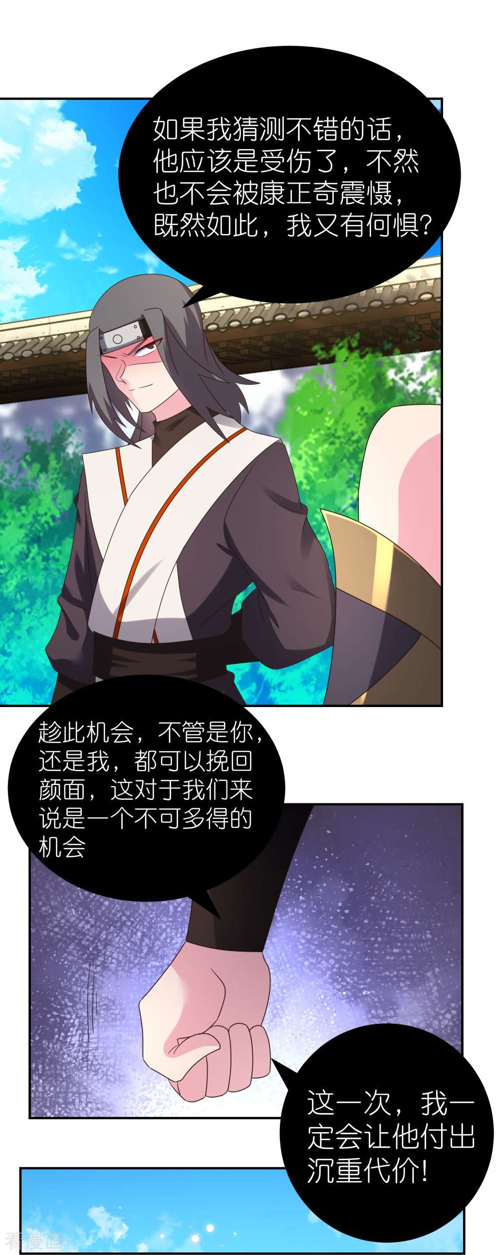 尊上316话