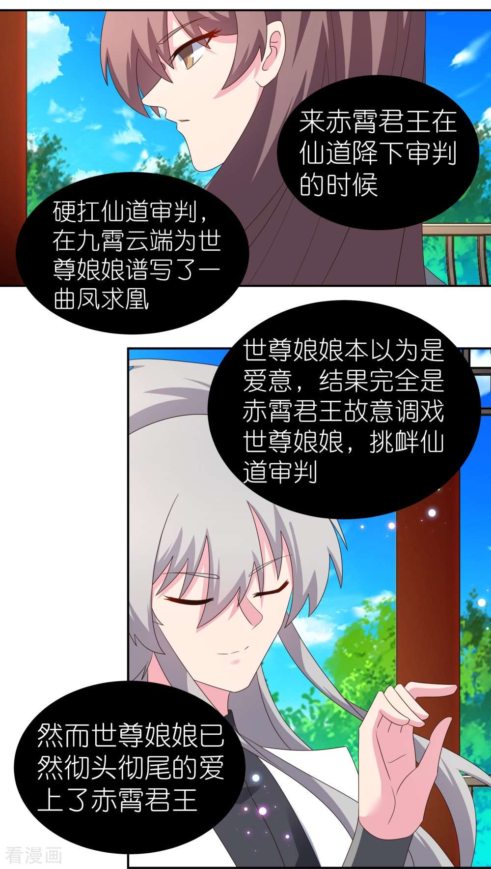 尊上316话