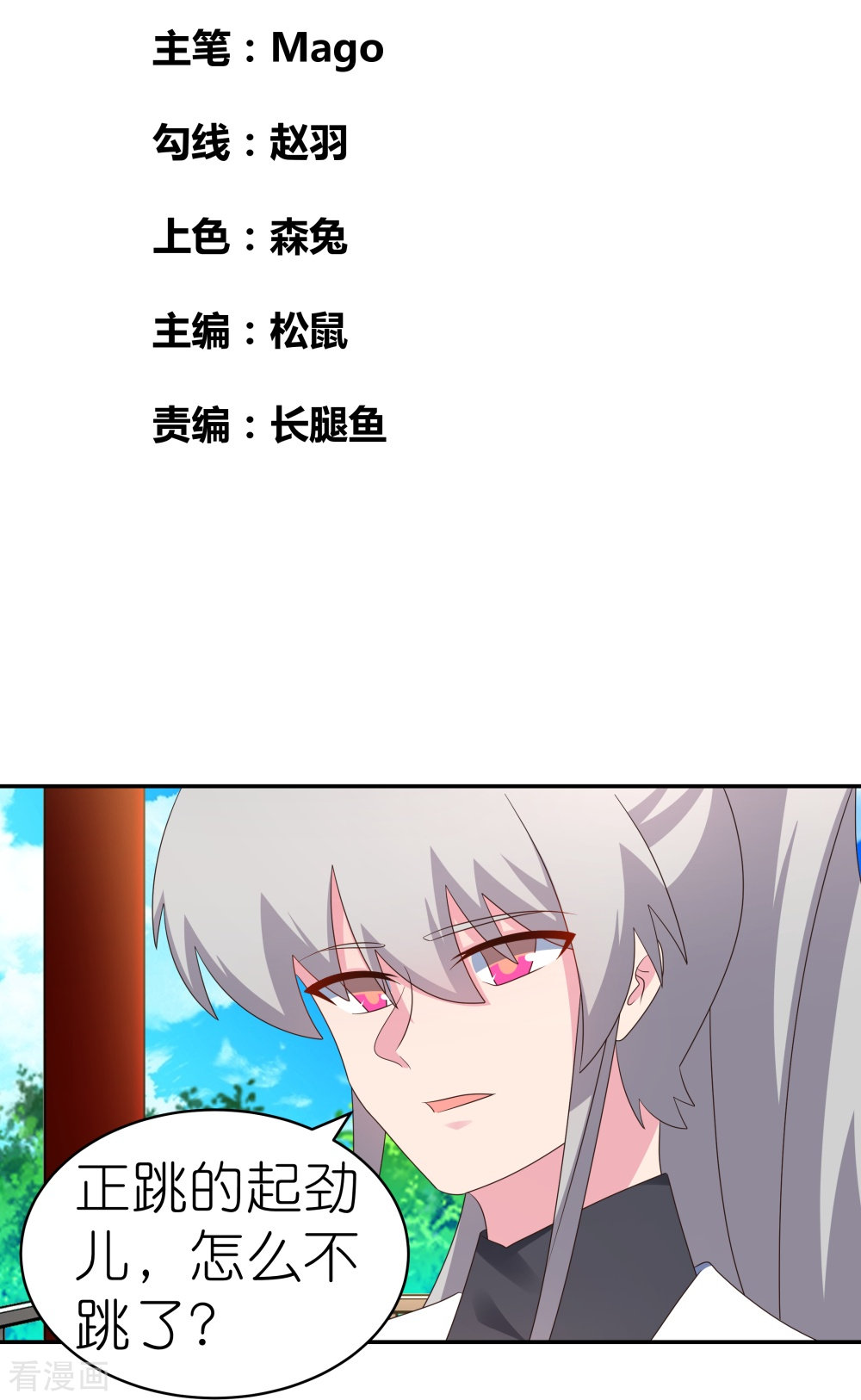 尊上317话
