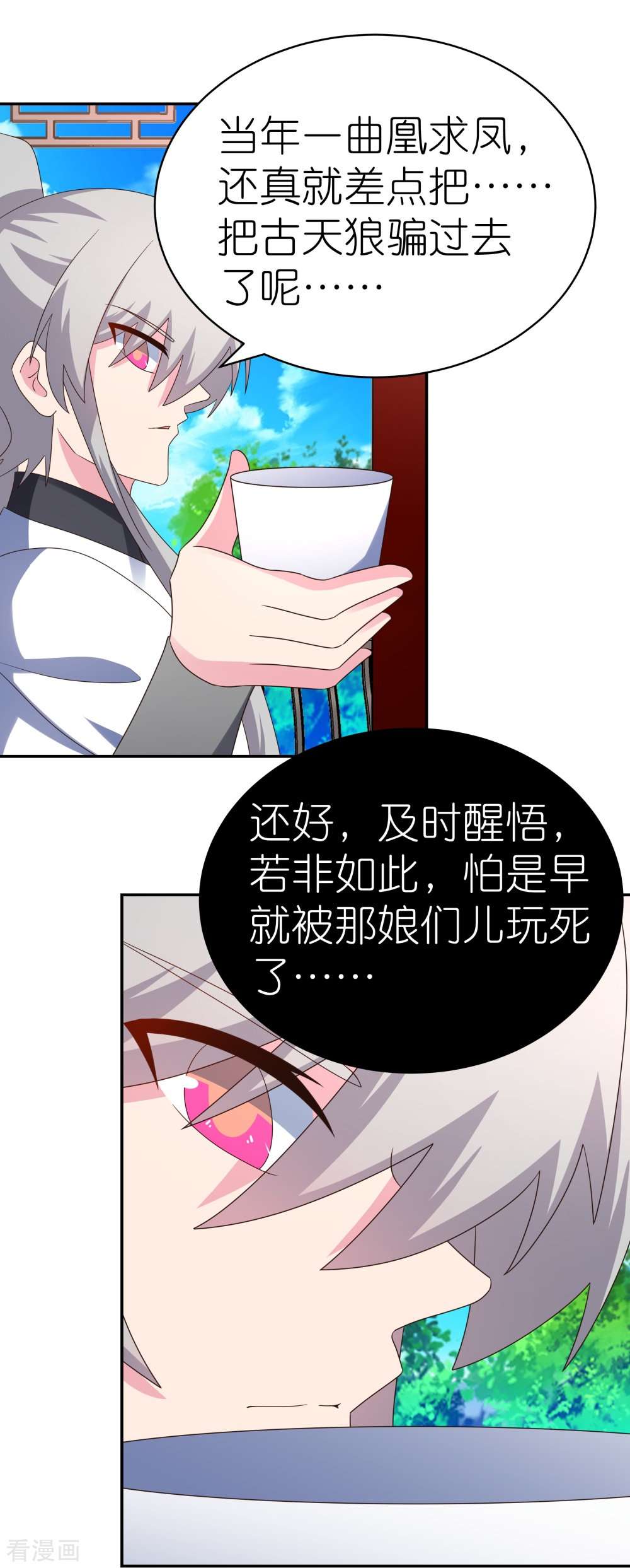 尊上317话