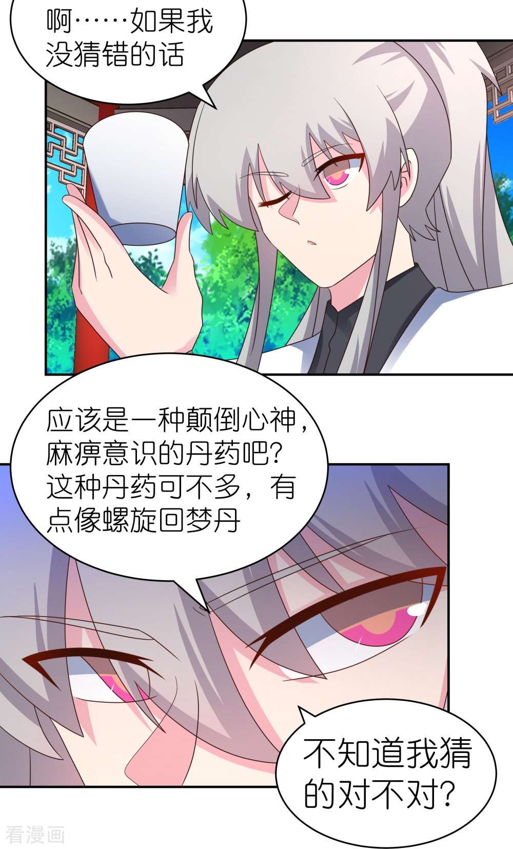 尊上317话