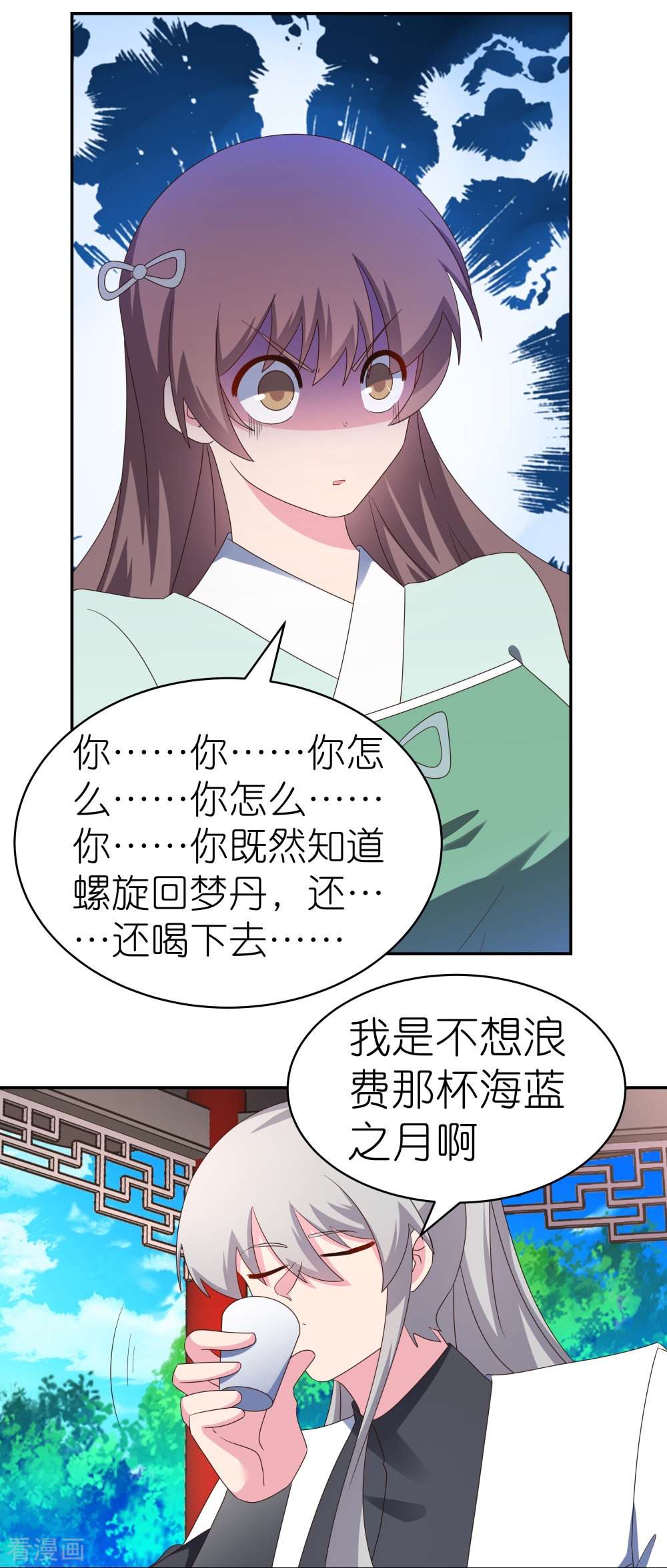 尊上317话