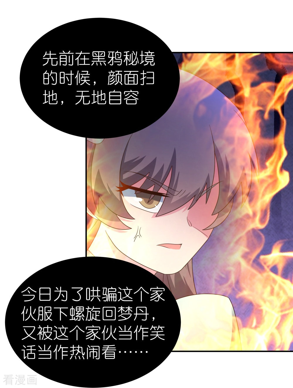 尊上317话