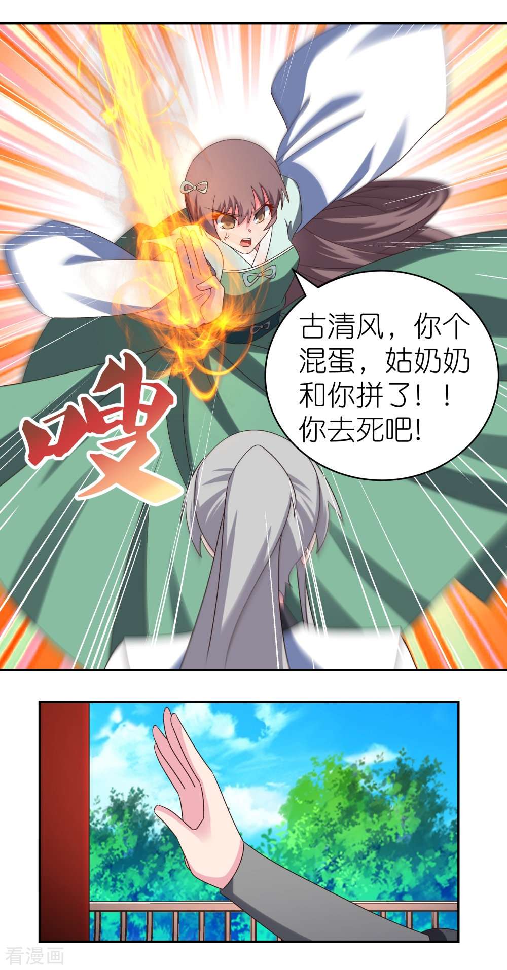 尊上317话