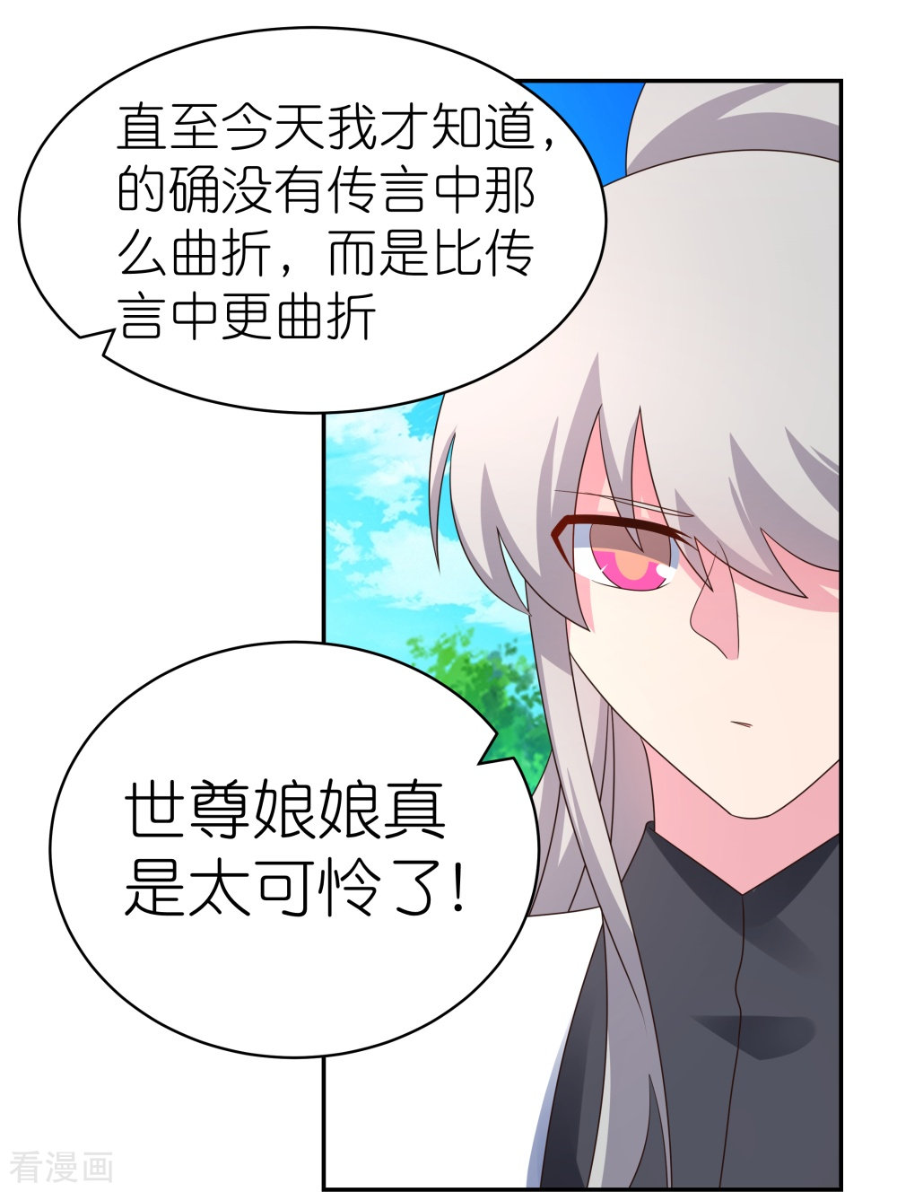 尊上317话