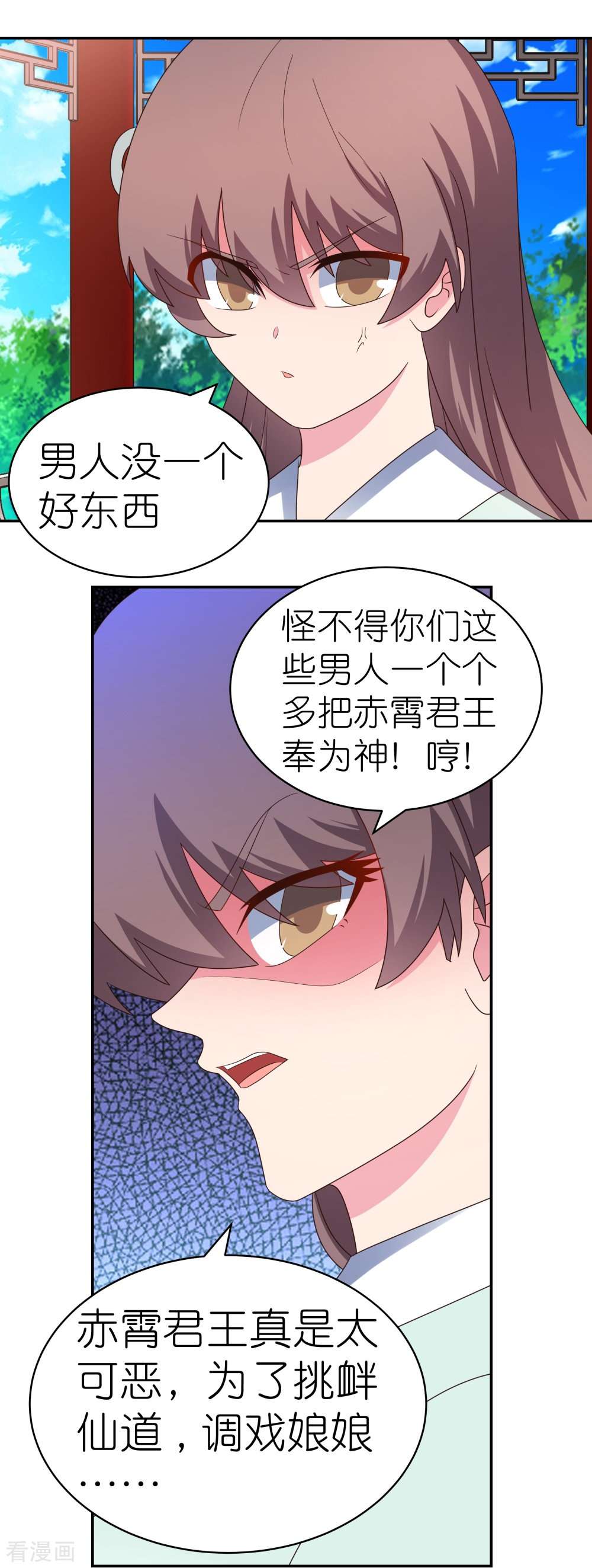 尊上317话