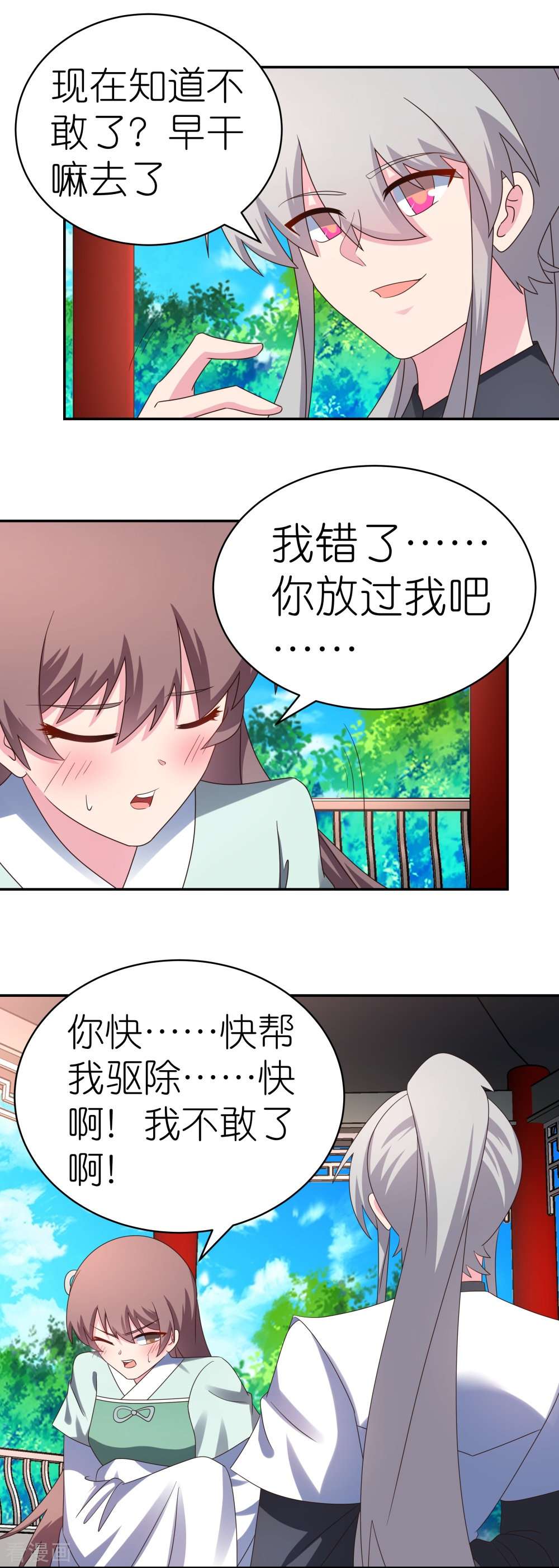 尊上318话