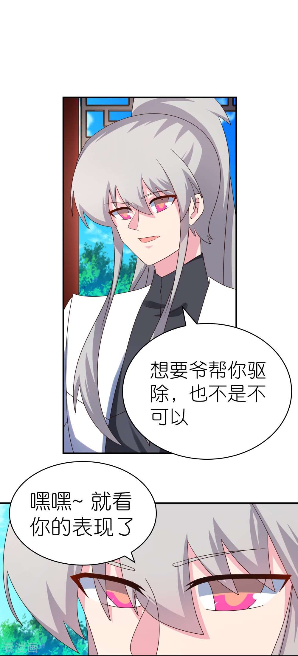 尊上318话