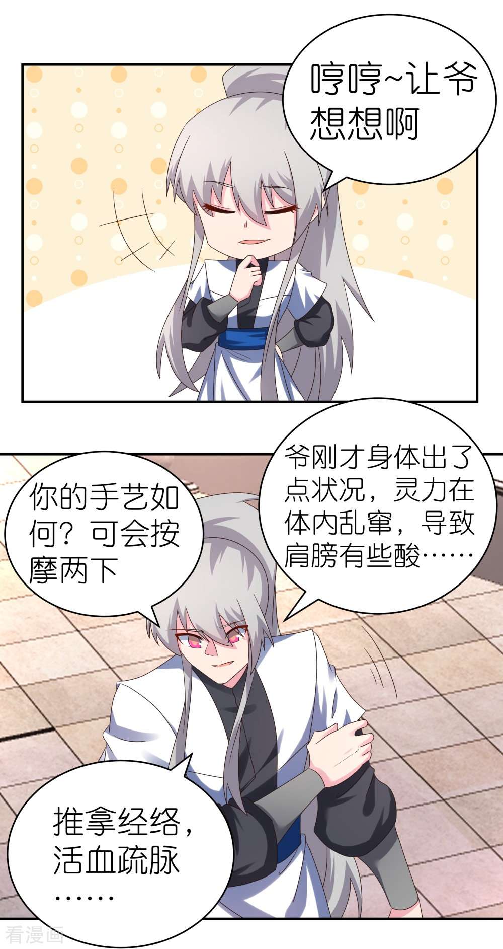 尊上318话
