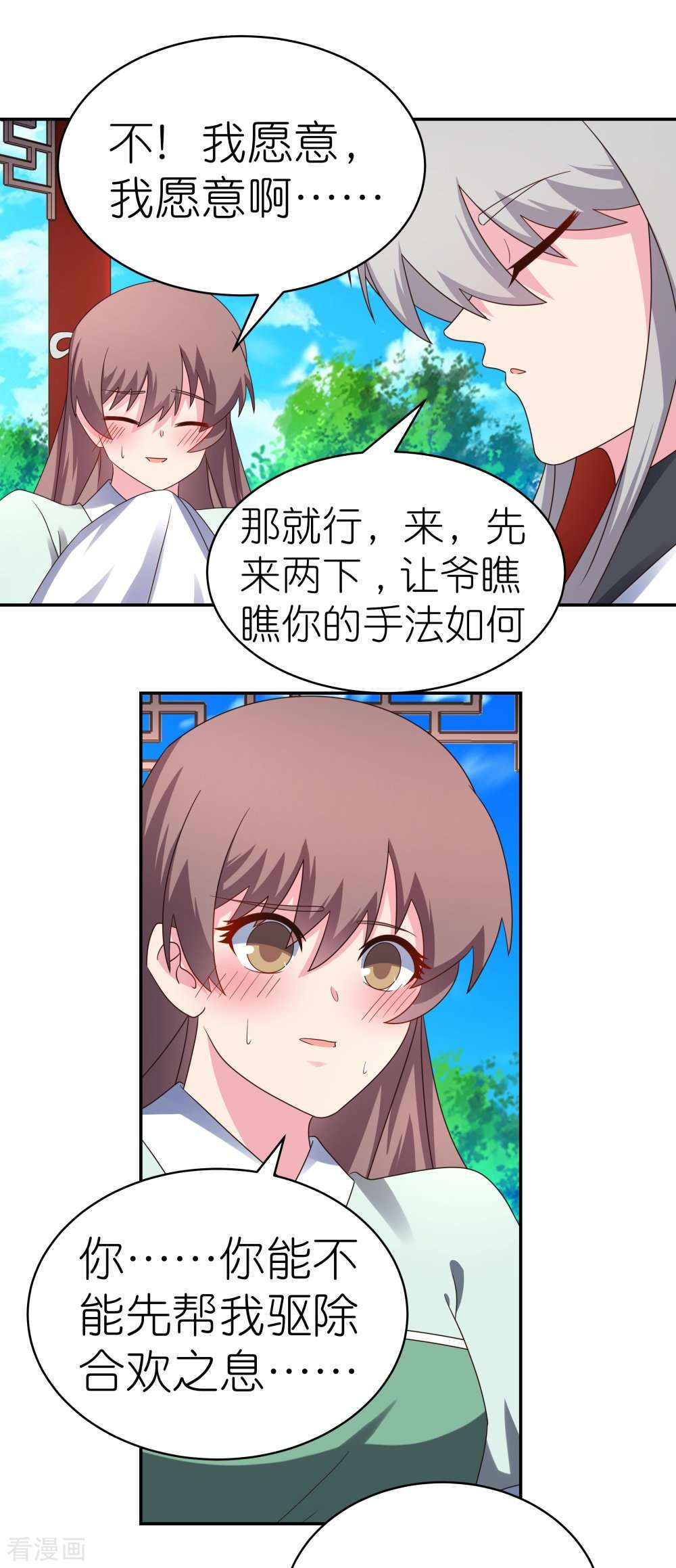 尊上318话