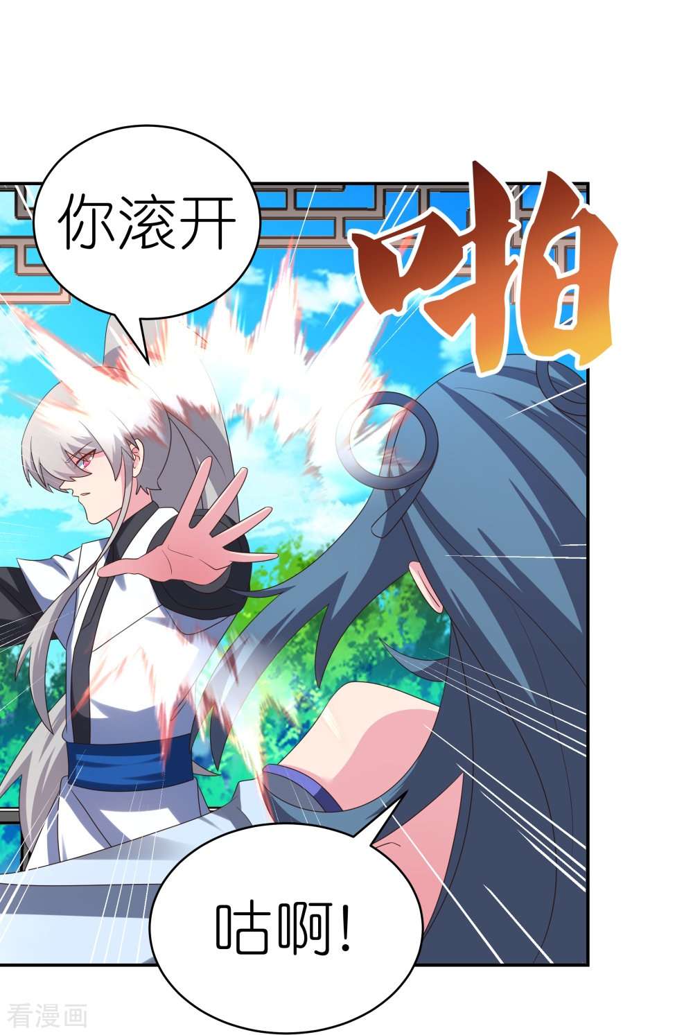 尊上326话