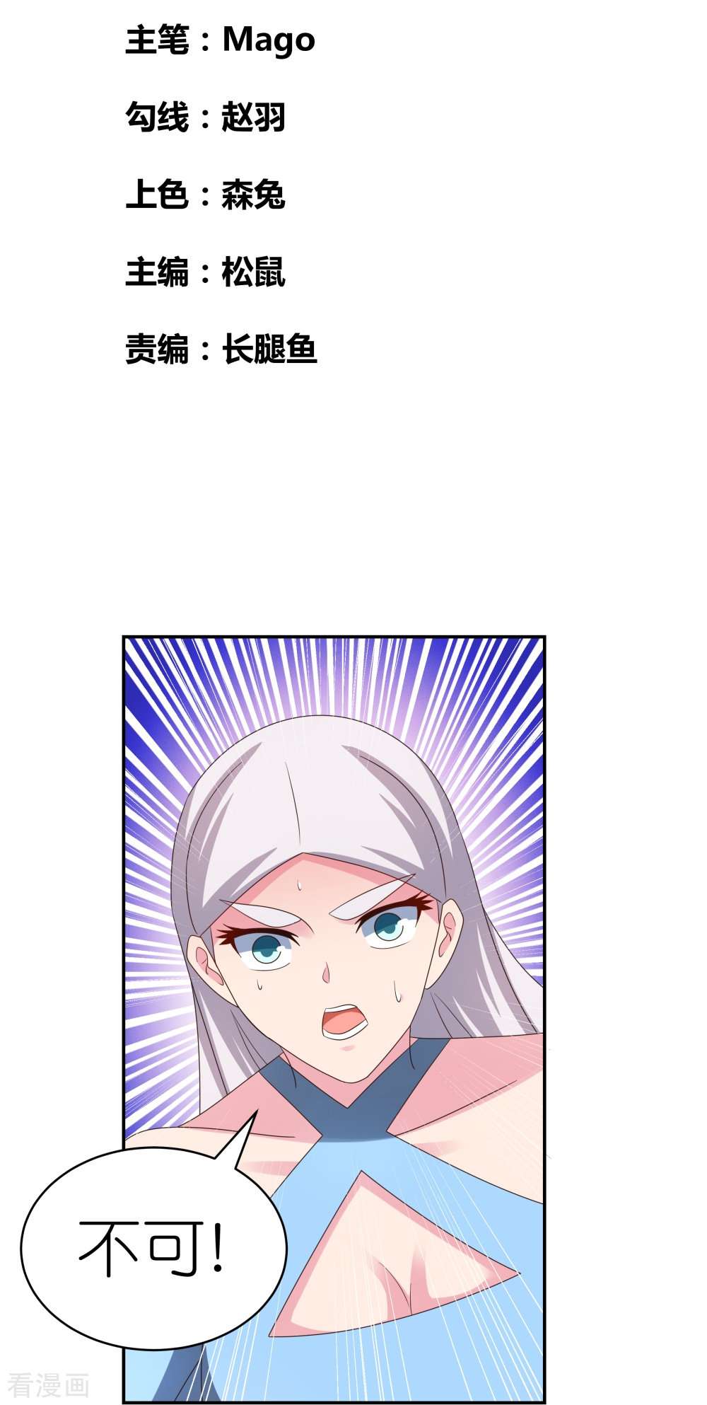 尊上327话