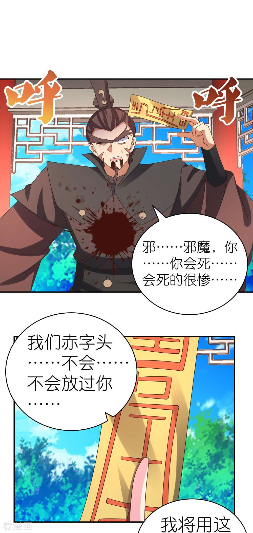 尊上327话