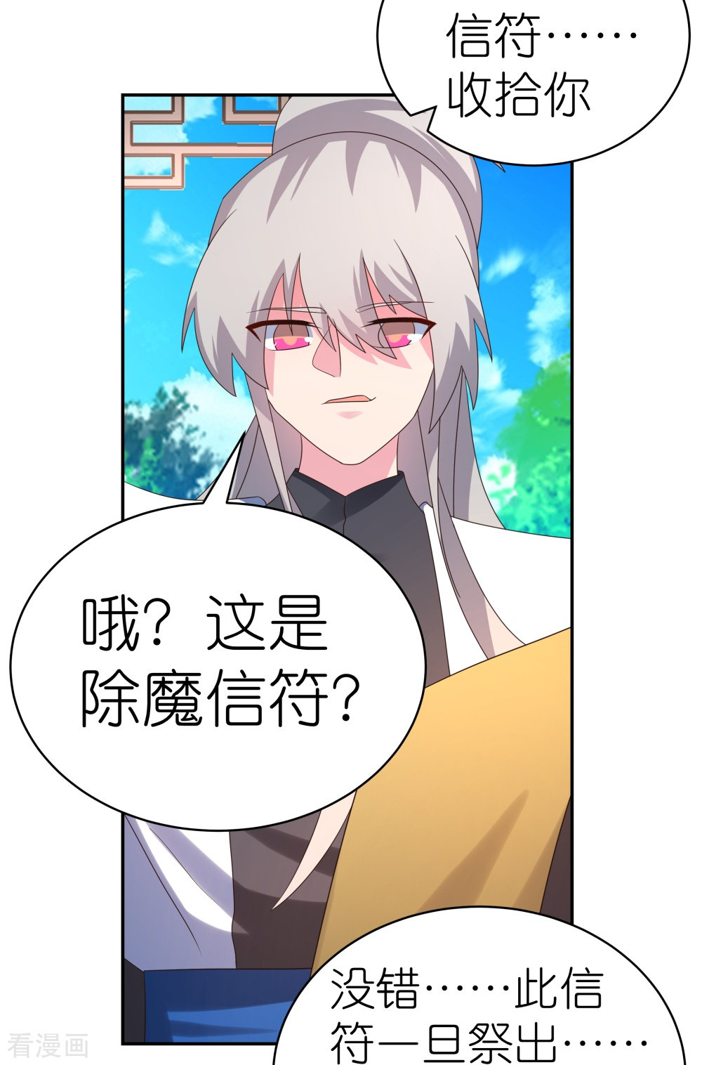尊上327话