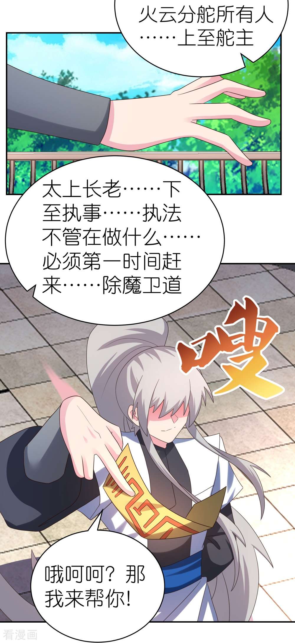 尊上327话